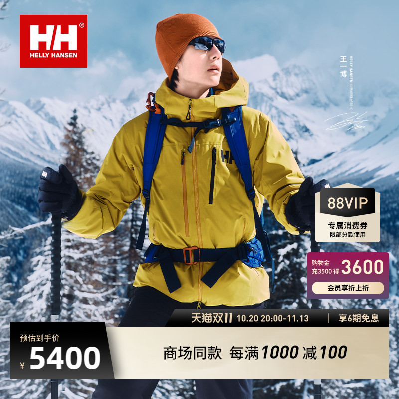 [Same Style as Wang Yibo] Helly Hansen/Hh 26 Winter Men's and Women's Odin Waterproof Jacket down Jacket