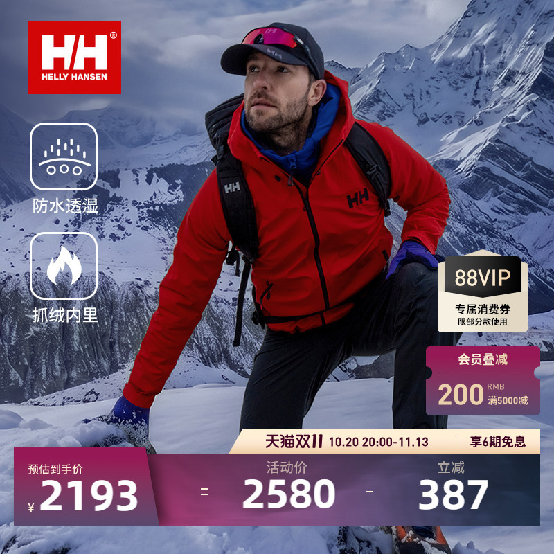 Helly Hansen/Hh Lifestorm Softshell Jacket 26 Autumn and Winter New Men's Waterproof Breathable Fleece Windproof Softshell Jacket
