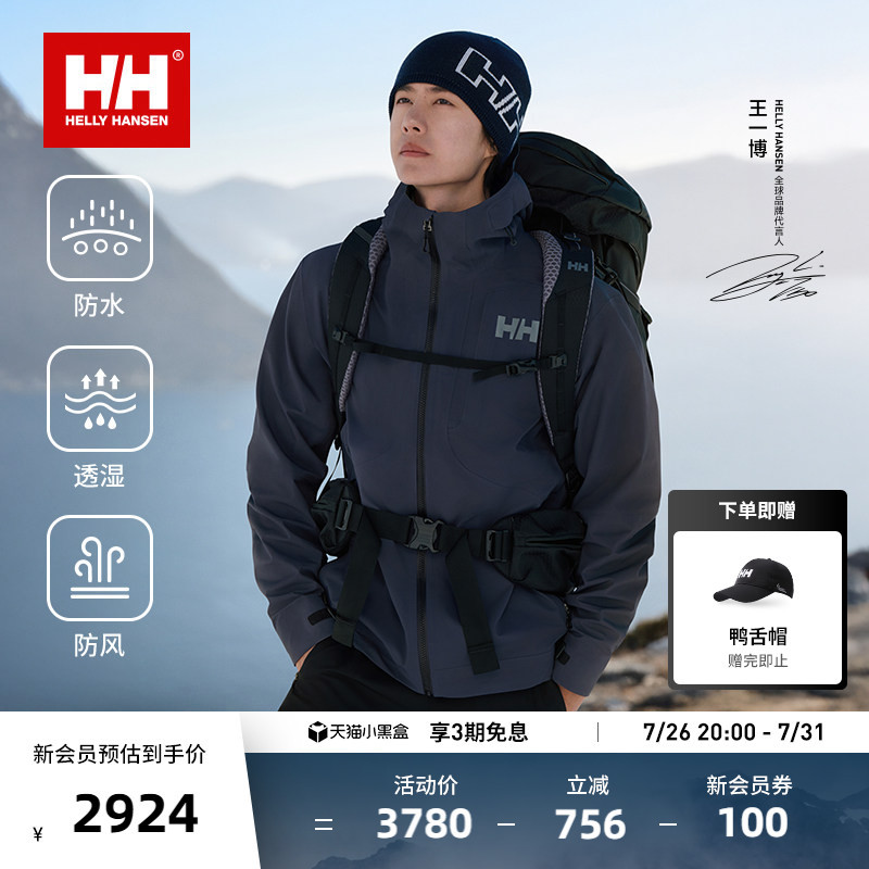 [Same Style as Wang Yibo] Helly Hansen/Hh 25 New Professional Outdoor 3L Windproof and Waterproof Jacket