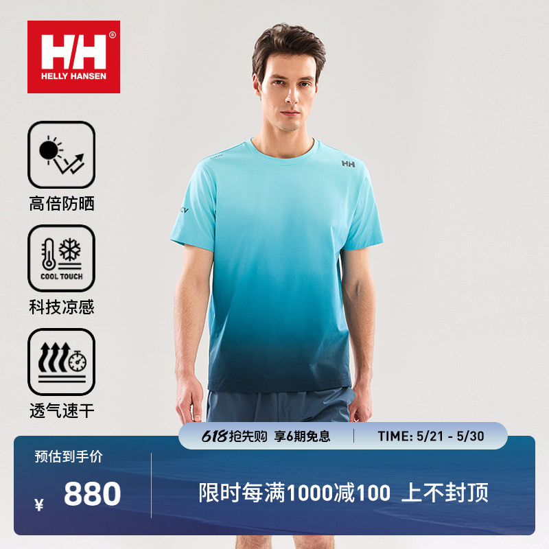 Helly Hansen/Hh 26 Summer Unisex Arcv Sports Comfortable Cool Sun Protection Basic Quick-Drying T-Shirt Helly Hansen/Hh 26 Summer Unisex Arcv Sports Comfortable Cool Sun Protection Basic Quick-Drying T-Shirt
