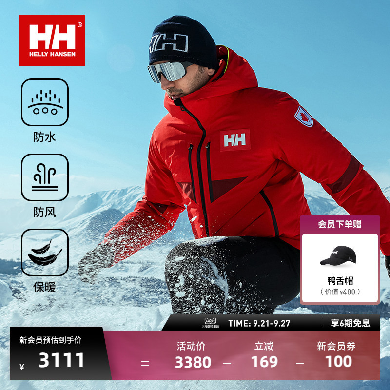 [Classic Model] Helly Hansen/Hh Winter Outdoor Professional Waterproof and Windproof down Jacket H2Explorer