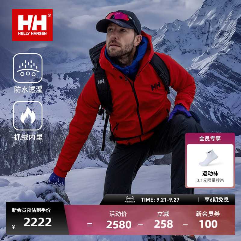 Helly Hansen/Hh Lifestorm Softshell Jacket 26 Autumn and Winter New Men's Waterproof Breathable Fleece Windproof Softshell Jacket
