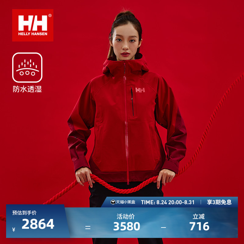 Helly Hansen/Hh Professional Women's Mountaineering and Hiking Limited Edition Red Cny Windproof and Waterproof Jacket