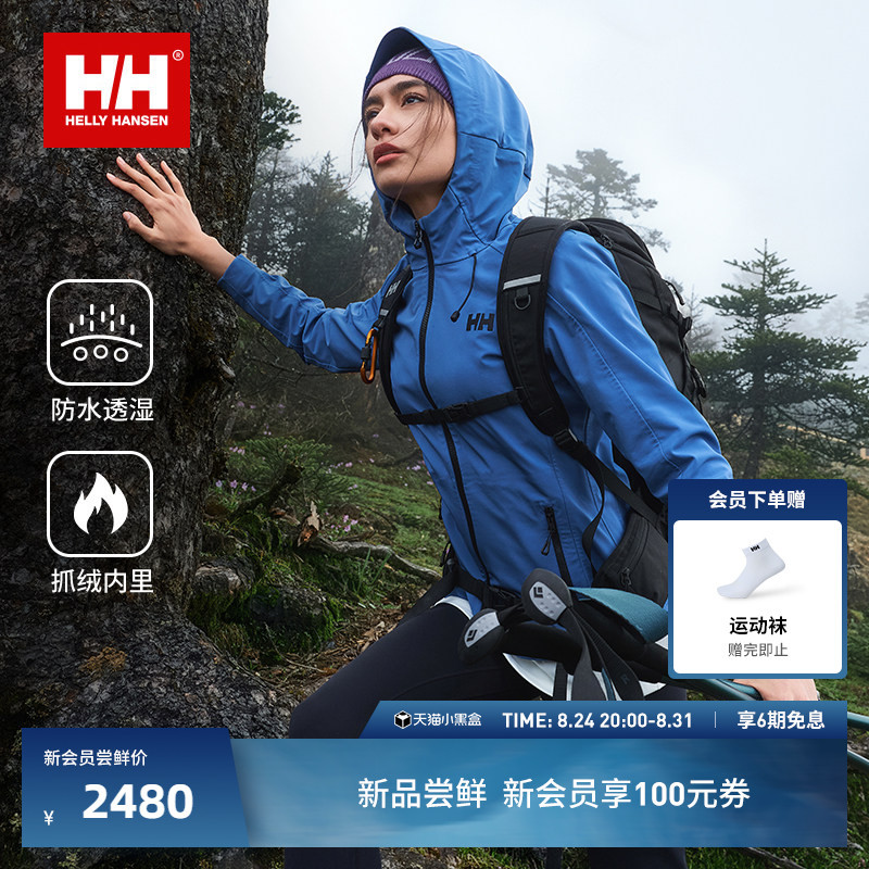 Helly Hansen/Hh Lifestyler Softshell Jacket 26 Autumn New Waterproof Breathable Windproof Fleece Women's Softshell Jacket