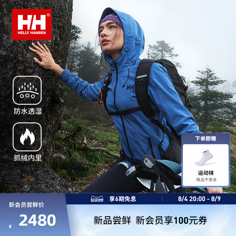 Helly Hansen/Hh Lifestyler Softshell Jacket 26 Autumn New Waterproof Breathable Windproof Fleece Women's Softshell Jacket Helly Hansen/Hh Lifestyler Softshell Jacket 26 Autumn New Waterproof Breathable Windproof Fleece Women's Softshell Jacket