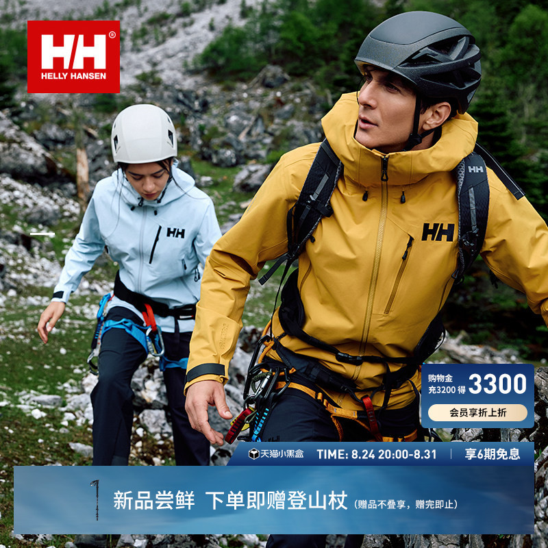 Helly Hansen/Hh 26 New Men's and Women's Odin Professional Outdoor Mountaineering Waterproof Hard Shell Jacket
