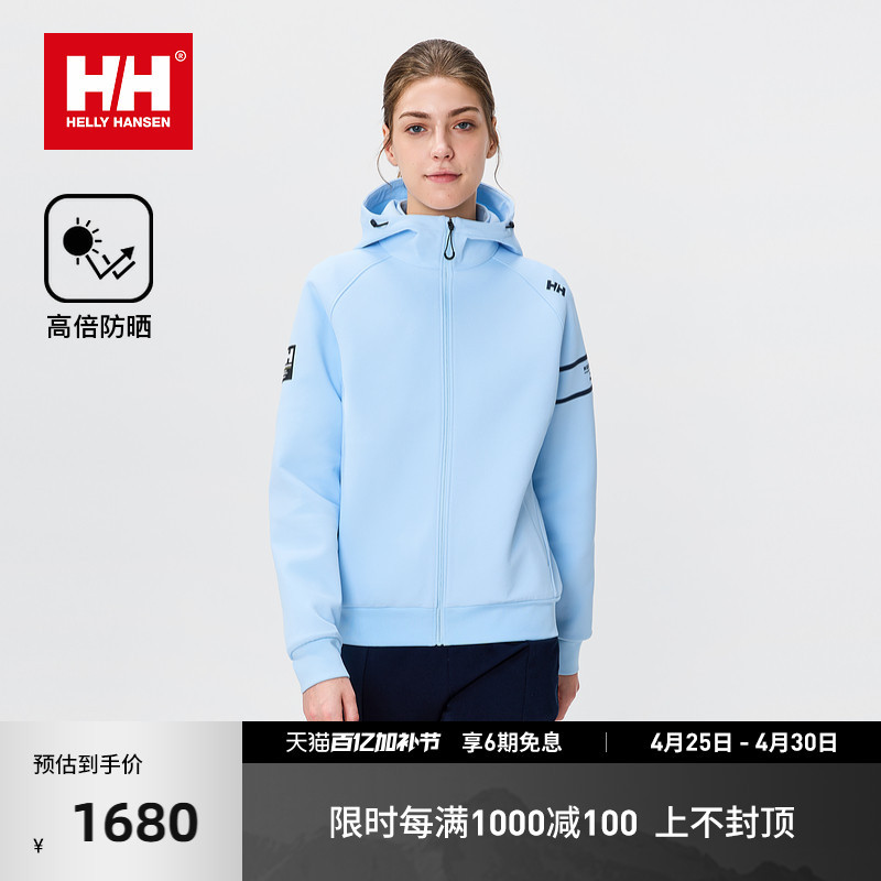 Helly Hansen/Hh 26 Spring Men's and Women's Nautical Series Professional Sports Knitted Hooded Jacket