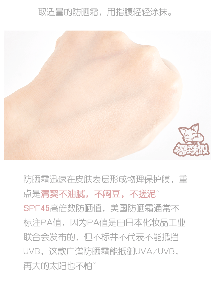 Hoa Kỳ elta MD làm mới kem chống nắng không dầu trước khi trang điểm lớp lót 85 gram dầu đậu nành dầu cơ da nhạy cảm SPF45 kem chống nắng dược mỹ phẩm
