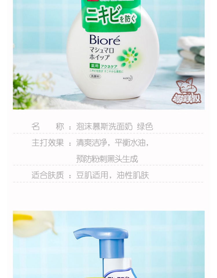 Nhật Bản Biore Bio-micron foam sữa rửa mặt làm sạch và làm sạch da mặt Không dầu oxy deep wash