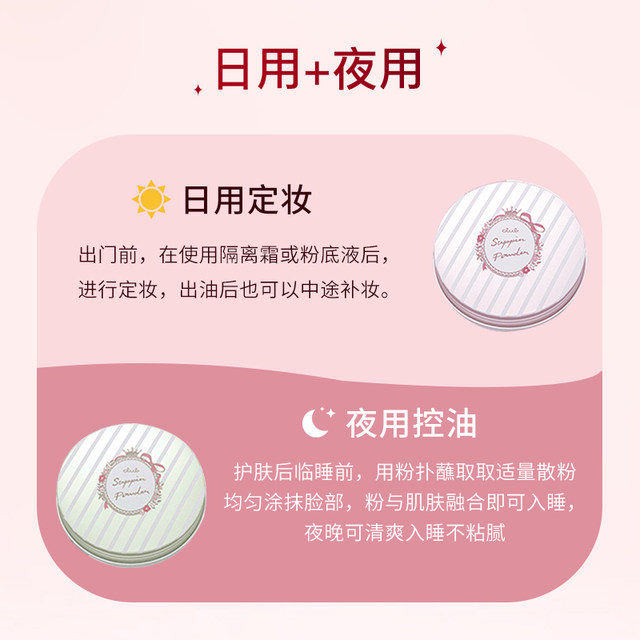 Japan CLUB Good Night Powder Sue Makeup Loose Powder Setting Powder Dry Powder Loose Powder Oil Control Long-lasting Concealer Moisturizing Waterproof Powder