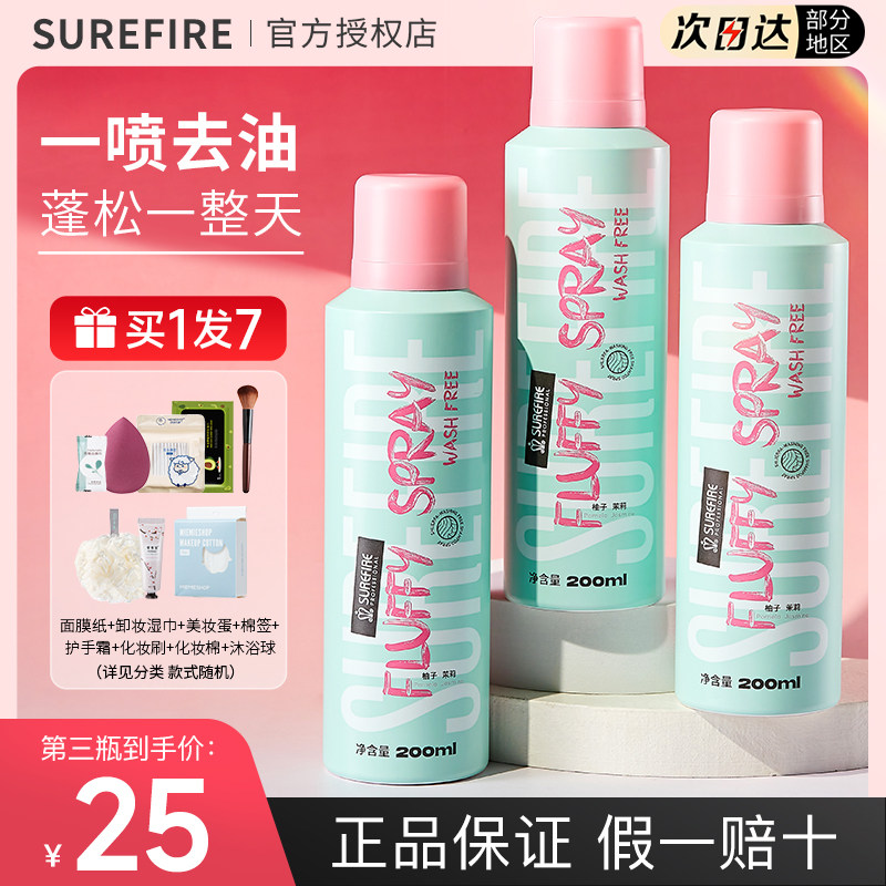 Shul hair dry hair spray-free hair fluffy control oil air Liu Hai to oil persistent fluffy powder Crown-Taobao