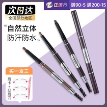 Solone machete eyebrow pencil female waterproof non-decolorization lasting root clear wild natural and vivid eyebrow pencil for beginners