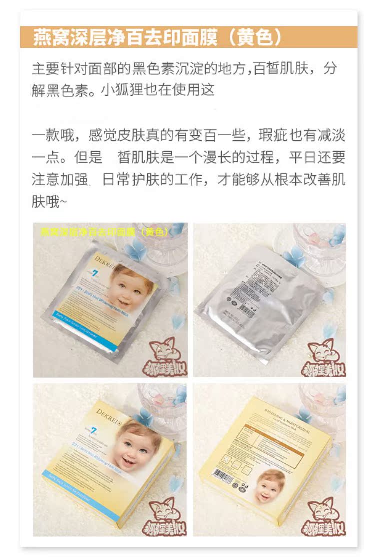Thụy Sĩ DEKREI Dikari BABY FACE Hydrating Brightening Firming Nuôi dưỡng mặt nạ đàn hồi mặt nạ dầu dừa