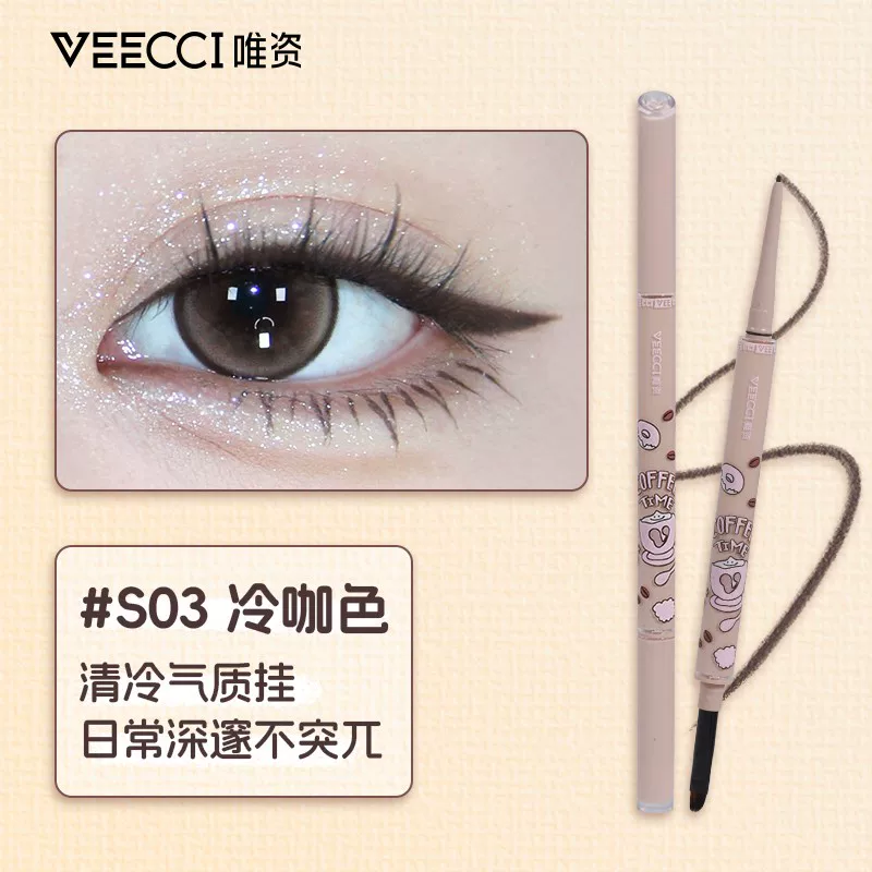 Waterproof double-sided chestnut coffee automatic design eye pencil, no smudge, long-term effect
