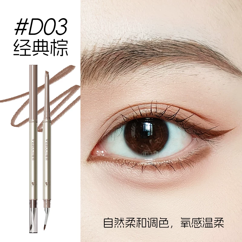 Waterproof double-sided chestnut coffee automatic design eye pencil, no smudge, long-term effect