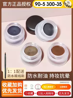 Solid flower star can eyeliner, smooth and waterproof, long-lasting, students, beginner eyeliner glue solid