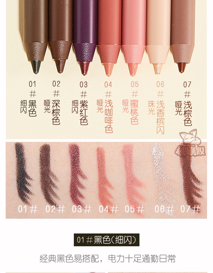 Judydoll hoa cam không thấm nước bút kẻ mắt mềm mại nằm bút tằm không dễ bị nhòe màu nâu - Bút kẻ mắt bút kẻ mắt