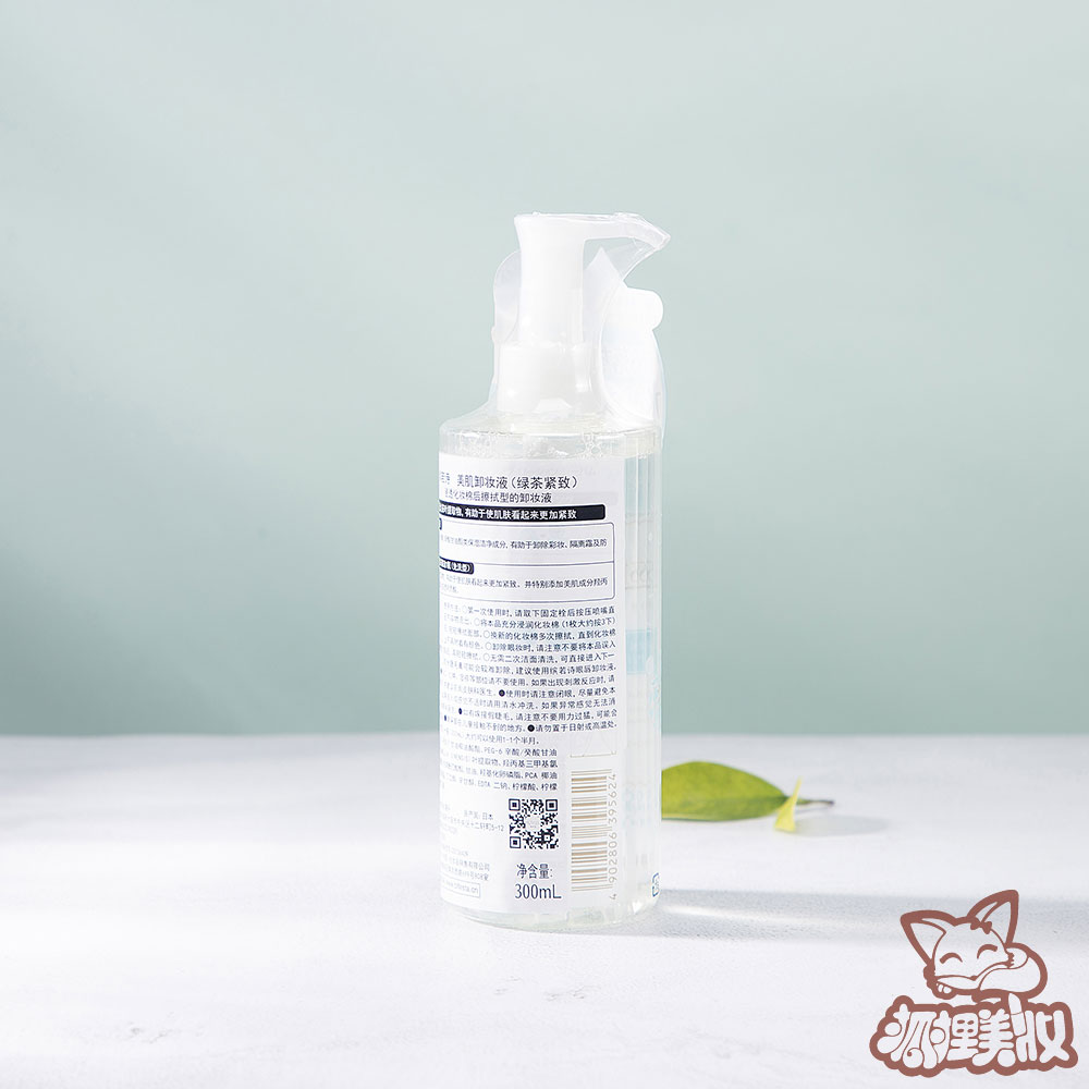 若 Bifesta Mandan Beauty Makeup Makeup Water 300ml mờ trắng xanh nước tẩy trang cho da hỗn hợp