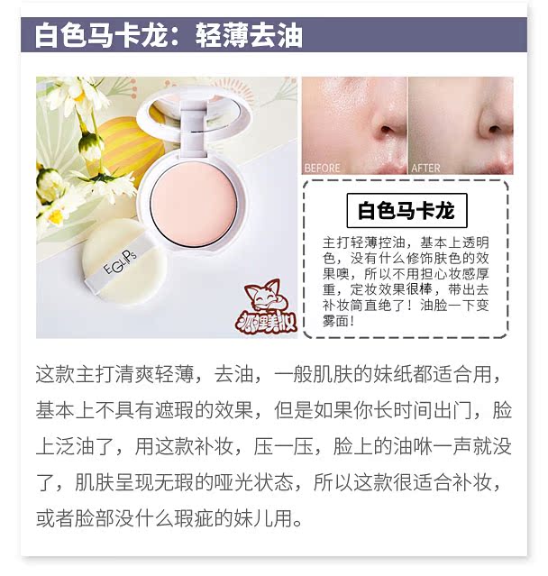 Hàn Quốc Pony khuyên dùng BBIA macarons bột mật ong nữ egglips kiểm soát dầu lâu trôi trang điểm che khuyết điểm chính hãng phấn phủ mac