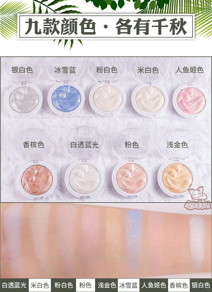 Zhang Yihan với cùng một đoạn ánh sáng cao công suất sửa chữa tấm ANH MUA baking cao gloss bột ngọc trai sáng sửa chữa công suất rod PK107 phấn đánh khối