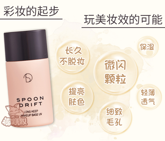 Nhật Bản SPOONDRift cách ly trang điểm trước khi sữa dưỡng ẩm kiểm soát dầu vô hình lỗ chân lông trang điểm chống mài mòn 28g kem che khuyết điểm body