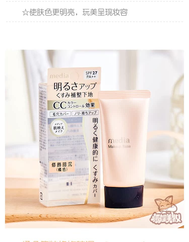 Phiên bản mới của Kanebo Kanebo Media kem nền che khuyết điểm trang điểm che khuyết điểm / kem nền SPF27 kem che khuyết điểm môi