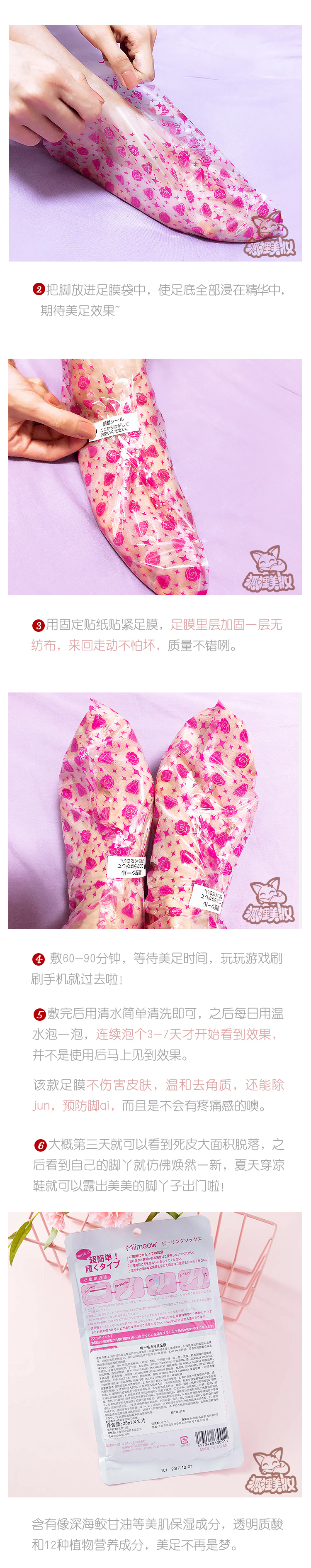 Nhật bản MiiMeow Mi Yi chân phim chăm sóc bàn chân để da chết sừng cũ dưỡng ẩm giữ ẩm chân phim tẩy da chết gót chân