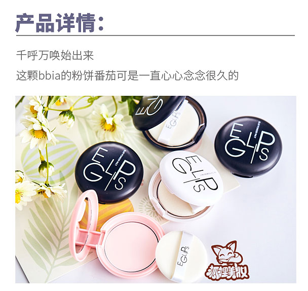 Hàn Quốc Pony khuyên dùng BBIA macarons bột mật ong nữ egglips kiểm soát dầu lâu trôi trang điểm che khuyết điểm chính hãng phấn phủ mac