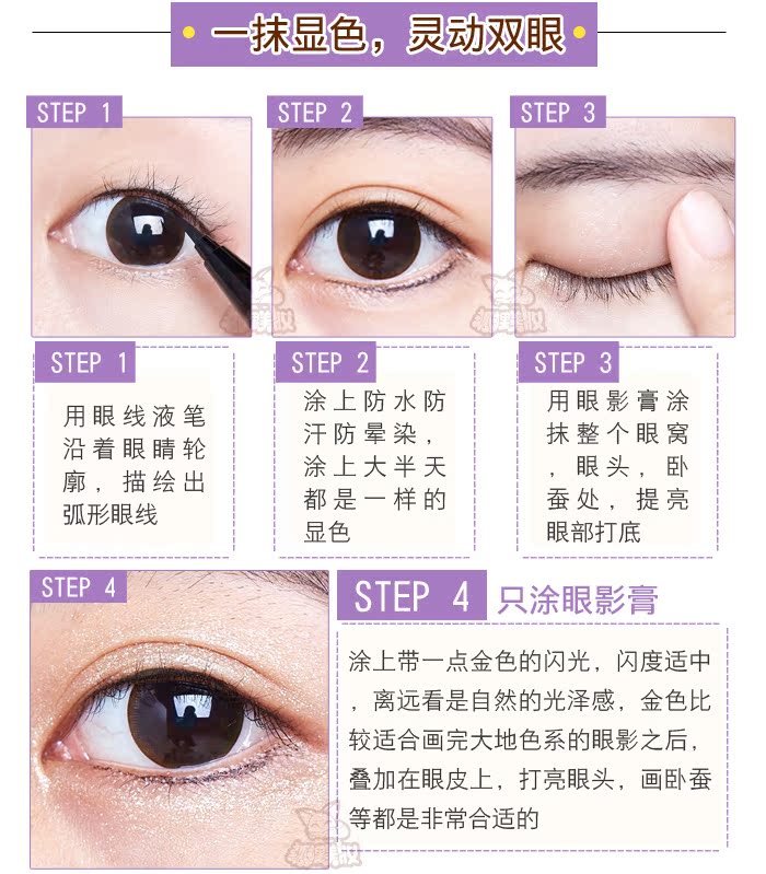 KOJI / 寇 Nháy mắt Dolly 若 翼 眼线液 笔 + 眼影 底 底 膏 限定 套装 kẻ mắt innisfree