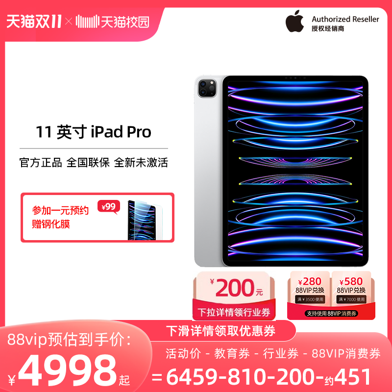 (Skycat Campus) Apple Apple 2022 new 11-inch iPad Pro tablet M2 chip education preferential official flagship store-Tao