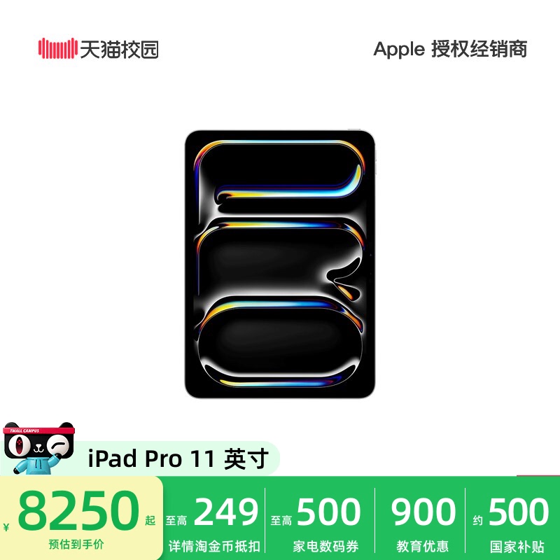 [Educational Discounts Can Be Combined with Government Subsidies] Apple/Apple iPad Pro 11inch Tablet Computer with Standard Glass Panel and Apple M5 Chip