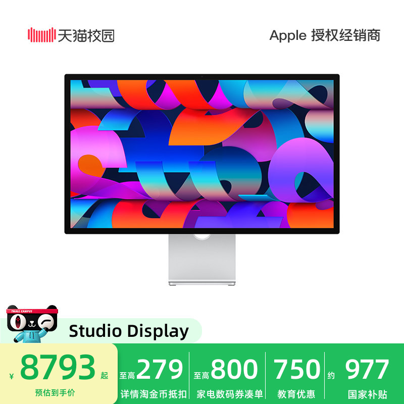[Education Offer] Apple/Apple Studio Display Standard Glass Monitor