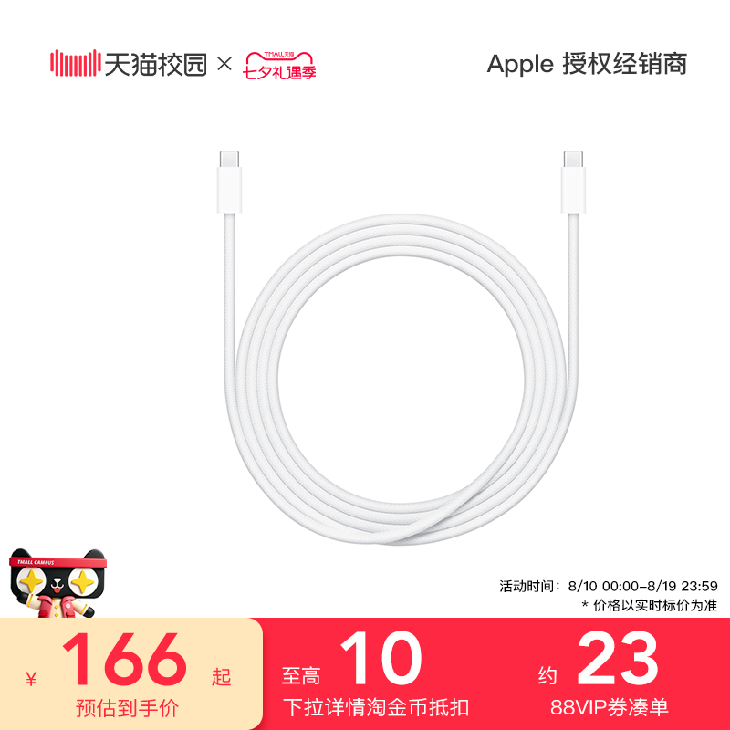[Supports 88Vip Coupons] Apple/Apple 240W Usb-C Original Data Cable Fast Charging Cable (2m) Compatible with Iphone17 Series