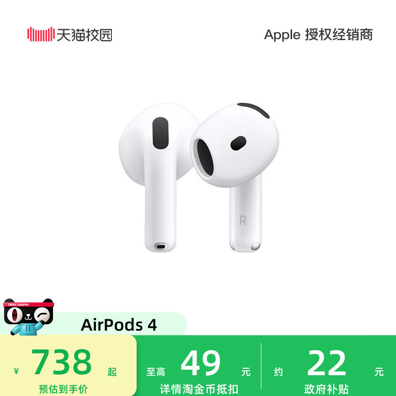 【ส่วนลดทั่วประเทศ 4%】Apple/Apple AirPods 4 หูฟังบลูทูธไร้สาย รุ่นไม่ตัดเสียงรบกวน/รุ่นตัดเสียงรบกวน
