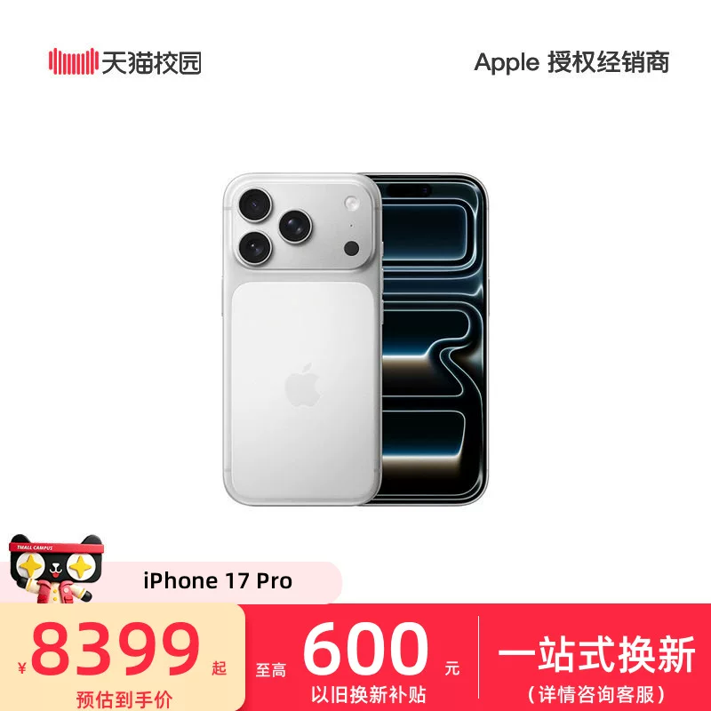Яблоко, iPhone 17, мобильный телефон, iPhone 17, iPhone17 Pro, официальный флагманский магазин, официальный продукт