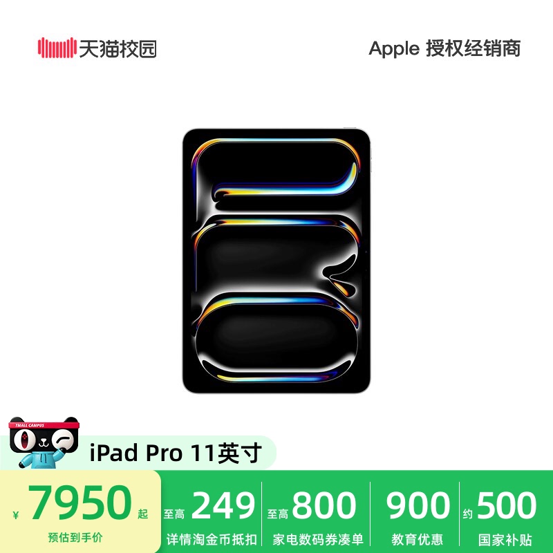 [Educational Discounts Can Be Combined with Government Subsidies] Apple iPad Pro 11inch Tablet Computer with Standard Glass Panel and Apple M5 Chip