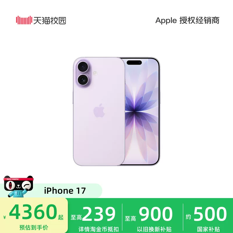 Яблоко, iphone 17, мобильный телефон, монеты, iPhone 17, официальный товар, 25 лет