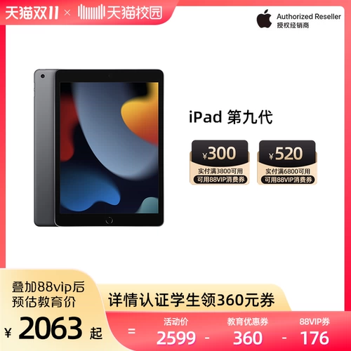 [Магазины одновременно] Apple 10.2 -Inch iPad 9 (девятое поколение) планшет A13 Чип 2021 Официальный сайт