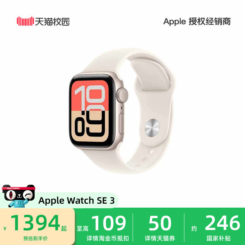 [Подробности для получения купона на 50 юаней] Apple/Apple Apple Watch SE 3 смарт-часы студенческие часы для мужчин и женщин спортивные часы для мониторинга здоровья официальные аутентичные