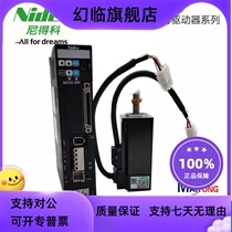 Nidec Sanxie Servo MY500N2LN07 Motor DA2YZ22 Drive 50W Servo Motor Kit