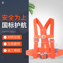 Aerial Work Safety Belt Outdoor construction insurance with full body five-point European-style air conditioning fitted safety rope electrician belt