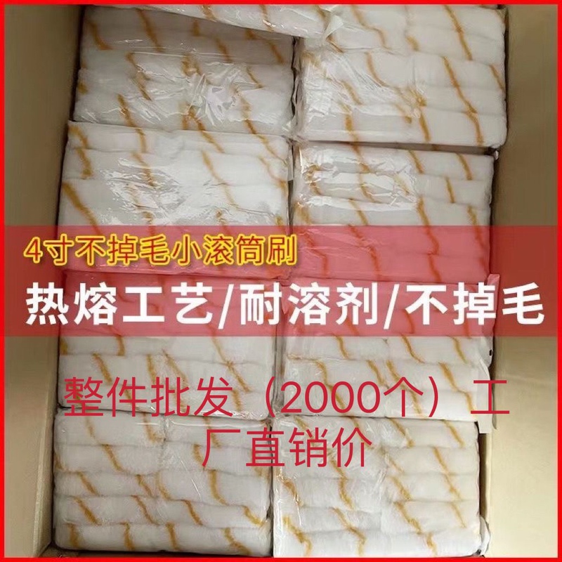 Roller Brush 4inch 6inch Roller Brush Heads Marine Brush Corner Brush Paint Coating Latex Paint Mini Thumb Small Roller Brush Roller Brush 4inch 6inch Roller Brush Heads Marine Brush Corner Brush Paint Coating Latex Paint Mini Thumb Small Roller Brush