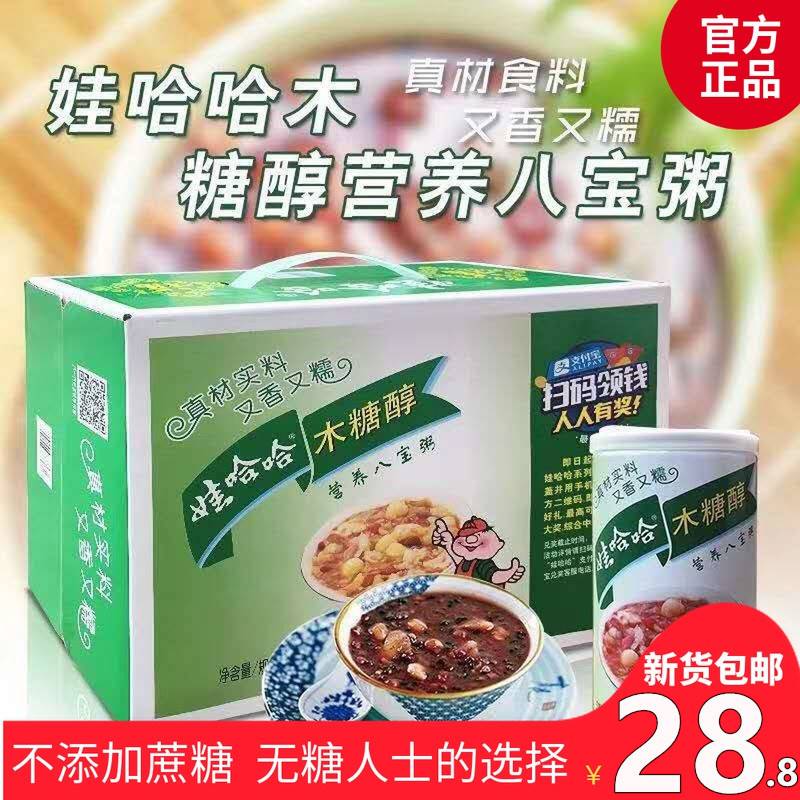 Sugar-free food Sugar Urine People Special no sugar Eight precious congee food Sugar Urine People Wahaha 24 Official Flagship Store 12-Taobao