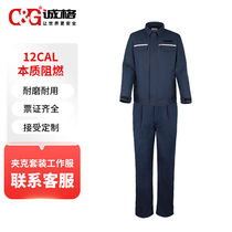 Chengge (CG) 12cal Arc Protection Jacket Pants Set ArcPro-CT P-DP12 Electrician