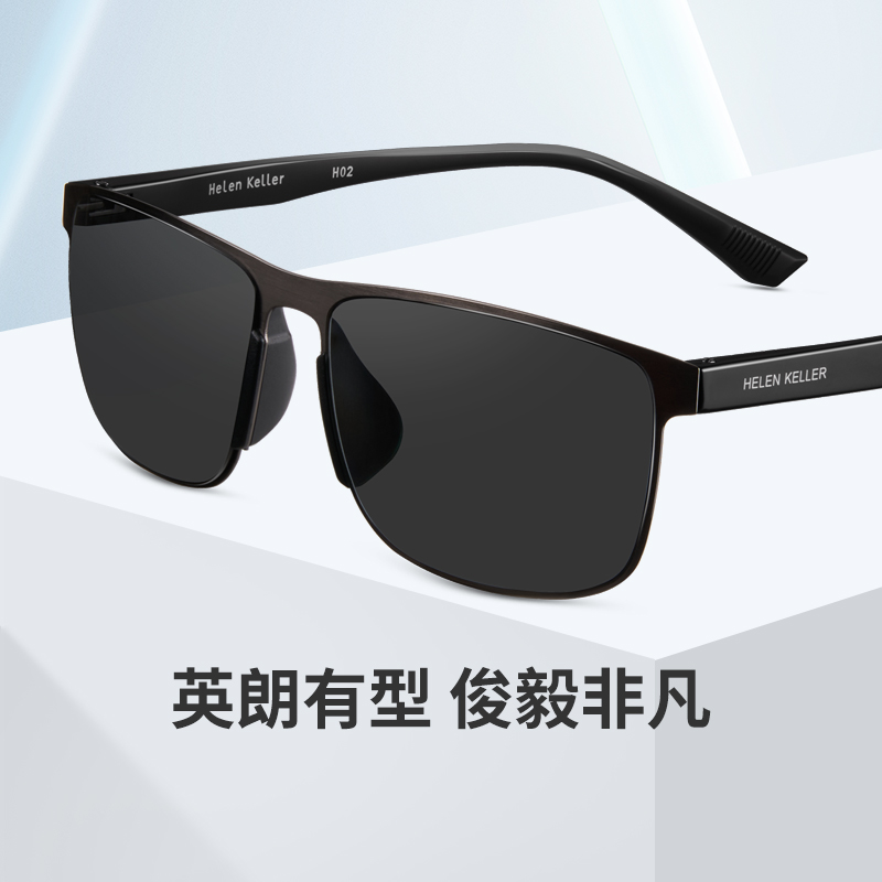 Helen Keller's new sunglasses male Yinglang has a handsome and extraordinary lightweight sunglasses anti-UVH2255