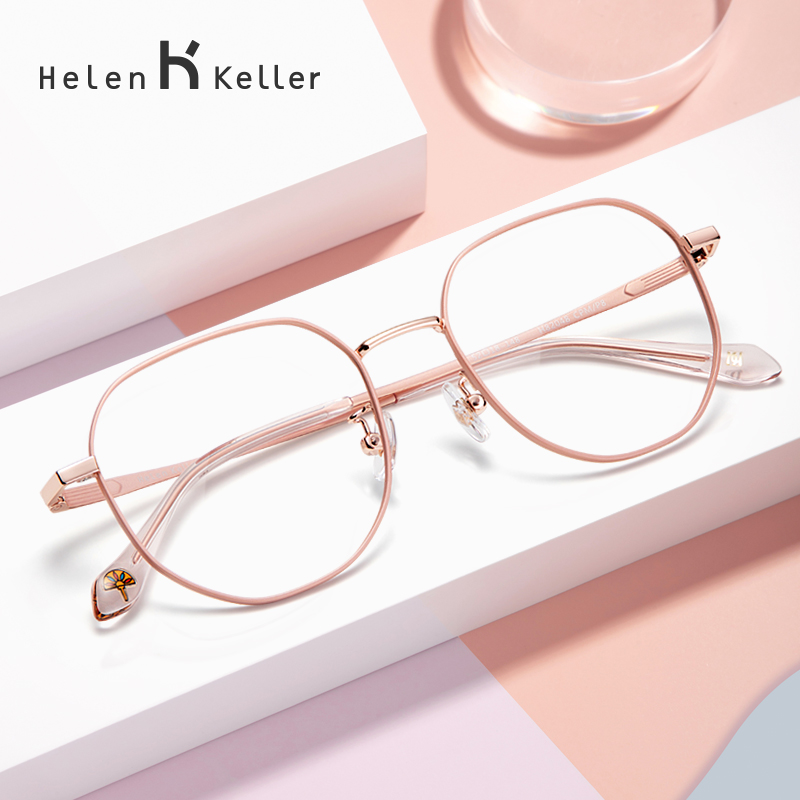 Helen Keller new women's comfortable and versatile round frame trendy myopia men can match degree glasses frame H82048