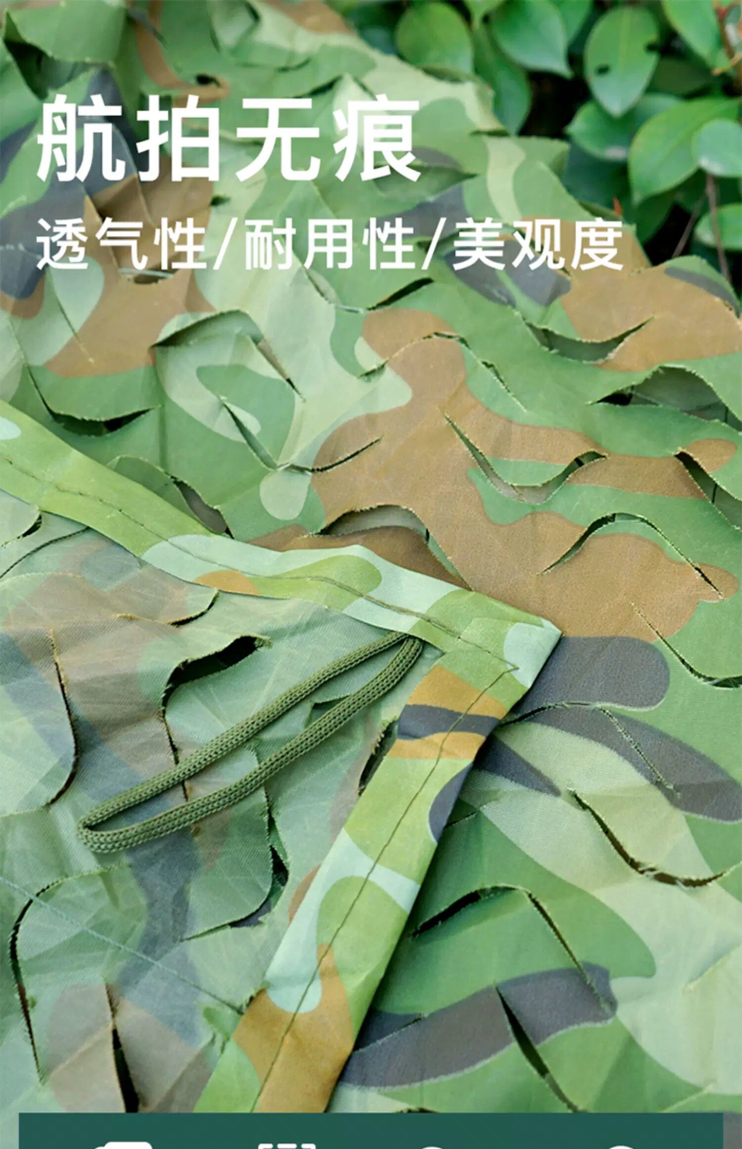 Солнцезащитная сетка/сеть shading/сеть тени 迷彩遮阳网防航拍伪装网军绿色迷彩网户外树叶防卫星绿化装饰网布