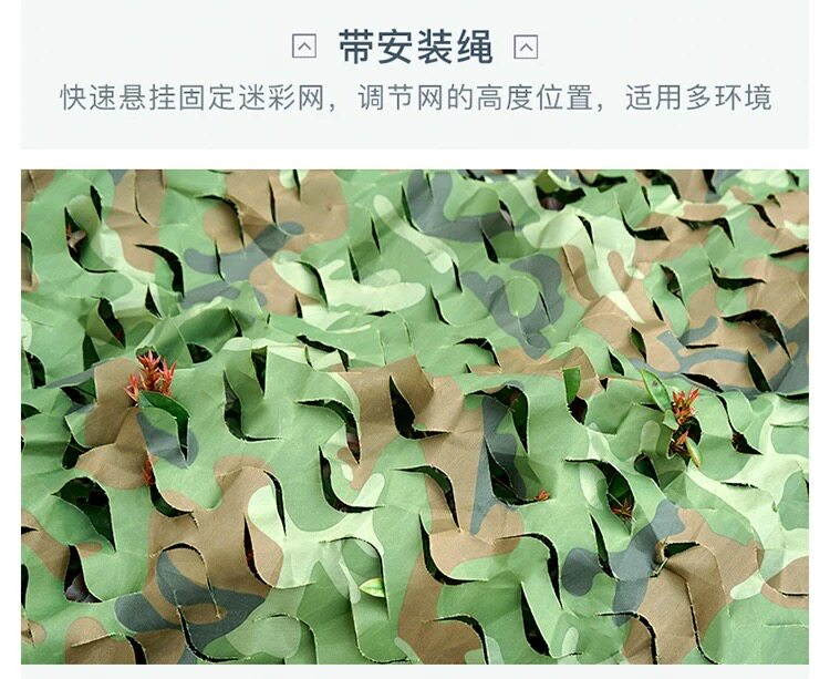 Солнцезащитная сетка/сеть shading/сеть тени 迷彩遮阳网防航拍伪装网军绿色迷彩网户外树叶防卫星绿化装饰网布