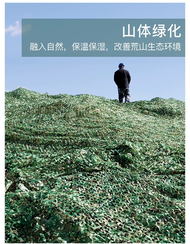 Солнцезащитная сетка/сеть shading/сеть тени 迷彩遮阳网防航拍伪装网军绿色迷彩网户外树叶防卫星绿化装饰网布