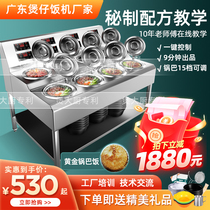 Guangdong cooking machine commercial automatic intelligent digital special electric casser cooker takeaway cooker